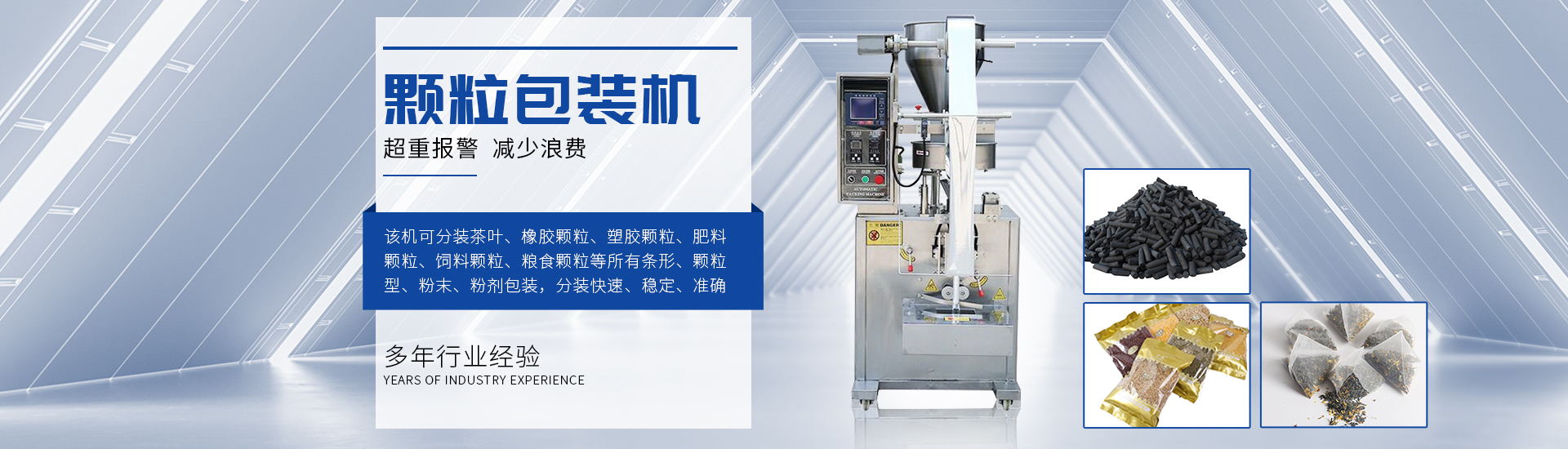 enPinnacle平博888非标自动化装备定制厂家